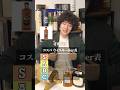 【ウイスキー】コスパで格付けしてみた!|ウイスキーラウンドアップ #ウイスキー