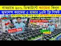 DSLR Camera Price in Bangladesh 2026 🔥 লেন্স ফ্রি অফার! Canon, Nikon, Sony Camera Price Update 🔰