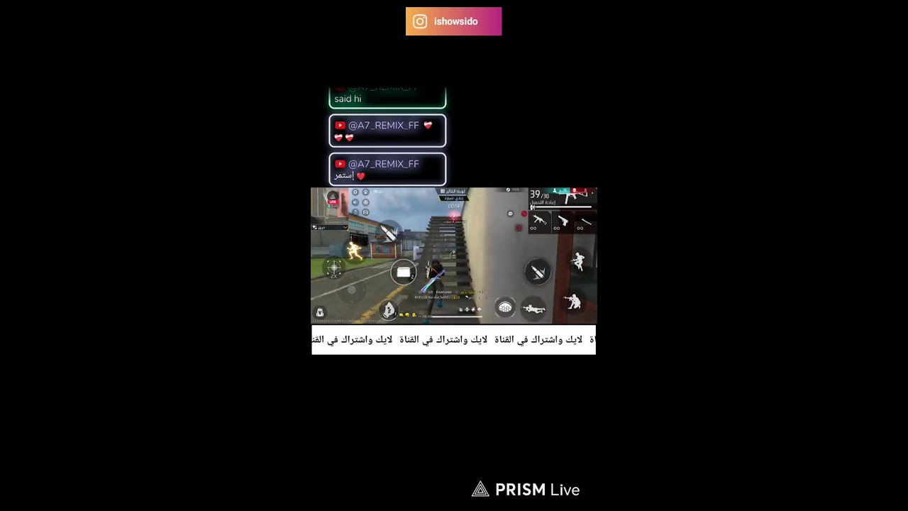 Live streaming of SIDO FF