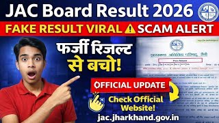 JAC Board Result 2026 Fake News Alert | Jharkhand Board Result Kab Aayega? Jac Official Update 2026