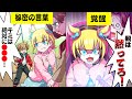 【アニメ】人気なあの子も親の操り人形だった!? 美少女配信者の笑顔に潜む影…【漫画動画】