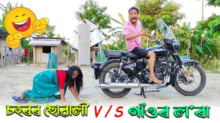 Village Boys Vs City Girls//Assamese new video 2021//khitei kai assamese comedy//