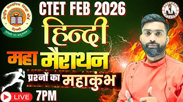 CTET feb 2026 | हिन्दी पेडागोजी महा मैराथन| Hindi Previous year Paper |Complete Pedagogy 2026