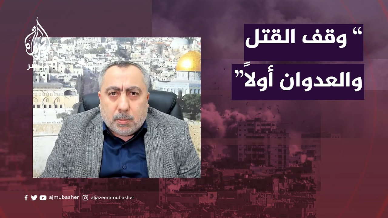 كيف ترى حماس زيارة بلينكن للمنطقة العربية؟