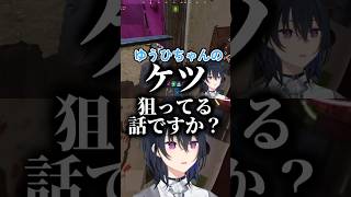 SHAKAさんに喧嘩売ったらとんでもない反撃がきたぶいすぽメンバーwww【一ノ瀬うるは/花芽なずな/橘ひなの/英リサ/千燈ゆうひ/銀城サイネ/SHAKA/ゆふな/AlphaAzur//叶/ぶいすぽ】