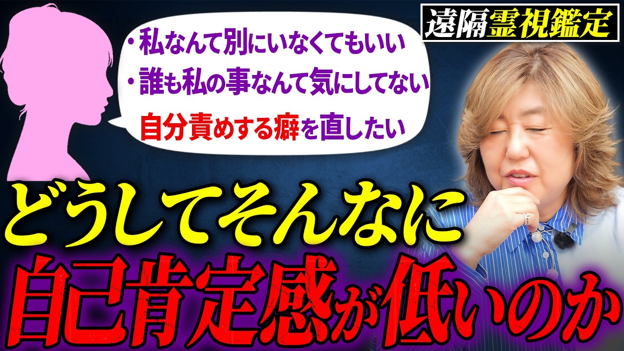 【自己肯定感低い人全員見て！】なぜ自分を好きになれないのか？自己否定しちゃう理由