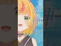 【どうせ引きこもり!?】「とても素敵な六月でした」歌ってみた【小廻こま/ミリプロ】