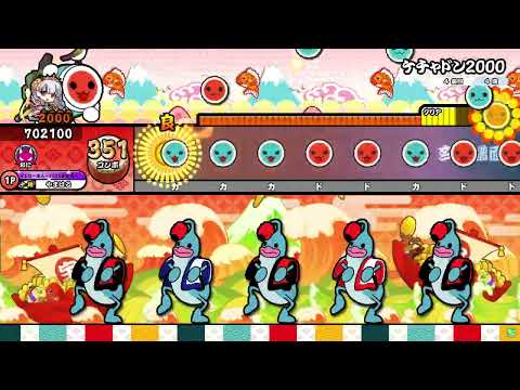 【太鼓の達人 ニジイロver.】ケチャドン2000　玄人譜面（キャプチャー）