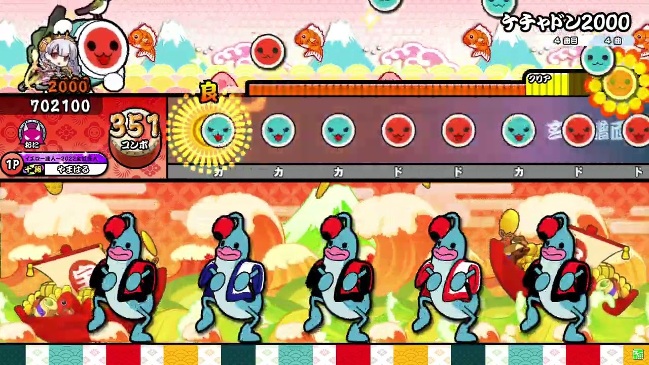 太鼓の達人 ニジイロver.】ケチャドン2000 玄人譜面（キャプチャー
