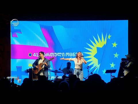 ქვეყნის მასშტაბით „ქართული ოცნების“ მხარდამჭერი კონცერტები გრძელდება