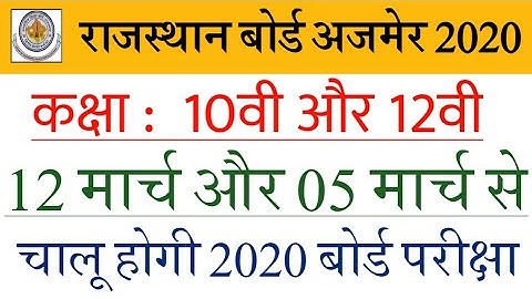 Rajasthan Board Ajmer 10th, 12th Class Time Table 2020/Rbse Board Ajmer Class 10 12 Exam Date Sheet