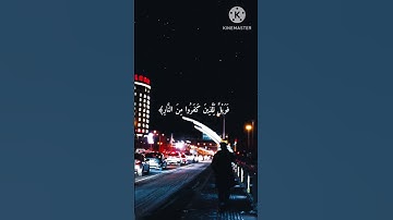 وما خلقنا السماء والأرض وما بينها باطلا القارئ جمال عبد الناصر تلاوه تريح القلب #ارحقلبك #القران