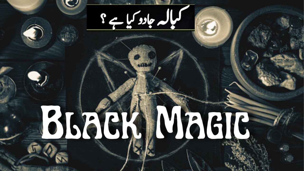 what-is-kabbalah-magic-black-and-white-magic-and-baphomet-urdu