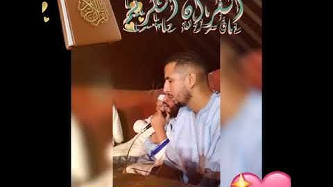 القارئ أيوب الزيداني جماعة الخنيشات