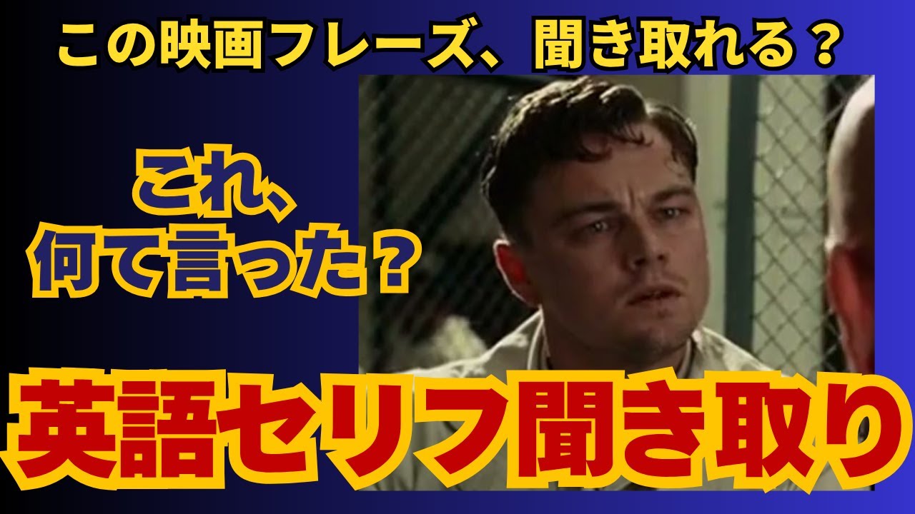 英語で言える？「うわ、きもい」【映画｜海外ドラマ｜リスニング｜英語学習｜聞き流し｜シャドーイング｜トレーニング】