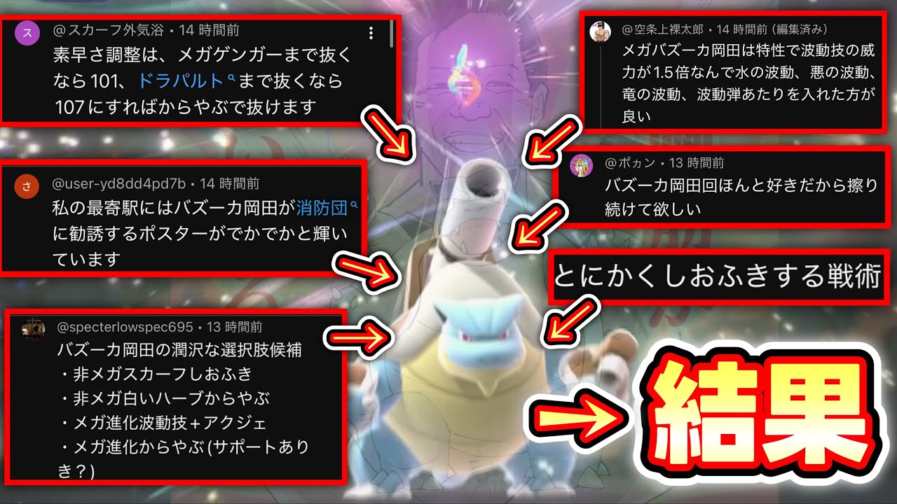 ポケモンGOプラス+早い者勝ち URGENT] My Blastoise, awakened in the comments section, is too