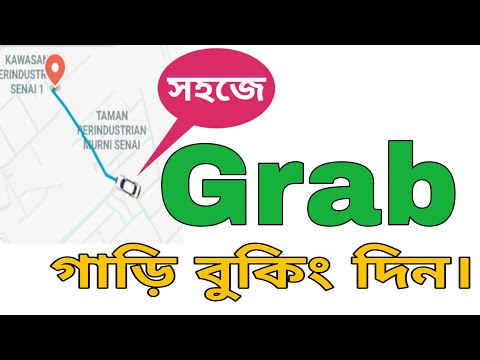 ভিডিও: অশ্লীল ভাষায় grub কি?