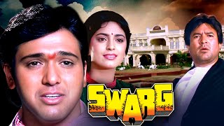 Swarg (स्वर्ग )  Full Hindi Movie   Govinda  Rajesh Khanna  Juhi Chawla   90's Blockbuster Film
