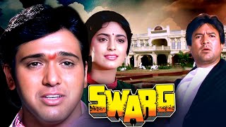 Swarg (स्वर्ग ) - Full Hindi Movie  - Govinda - Rajesh Khanna - Juhi Chawla -  90's Blockbuster Film