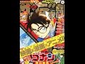 ＜週刊少年サンデー＞新編集長就任で異例の宣言文　新人作家の育生優先へ