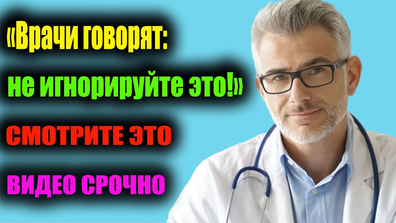ЗУД в этих МЕСТАХ = 99% РАКА! Если ты чувствуешь этот ЗУД — СМОТРИ это ВИДЕО СРОЧНО!