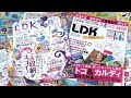 広告入れず商品ガチ検証　雑誌「LDK」躍進のワケ