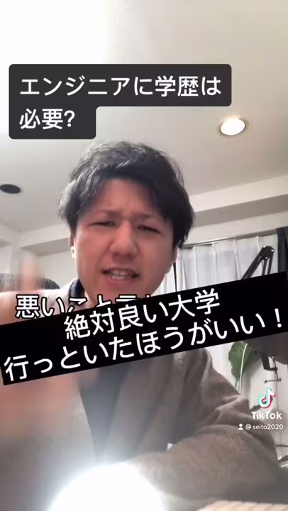エンジニアになるのに学歴は必要？