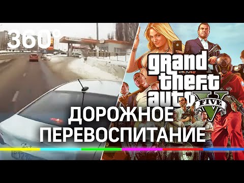 Дорожное перевоспитание в стиле GTA: водитель из Воронежа проучил другого, протащив его по дороге