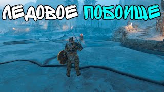 Ледовое побоище в For Honor