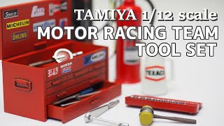 Building  1/12 TAMIYA 「Motor Racing Team Toolset」