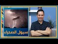 الأدب العربي شرح معلقة امرئ القيس 6 أصاح ترى برقا أريق وميضه 