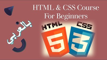 HTML & CSS Course for Beginners  in Arabic بالعربي