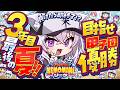 【 パワプロ2026 】初めての栄冠ナイン!! 3年目最後の甲子園!!【 猫又おかゆ/ホロライブ 】#パワプロケモミミリーグ