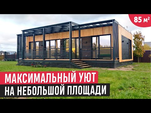Модульный одноэтажный дом с террасой и плоской крышей🔥Обзор компактного дома в современном стиле