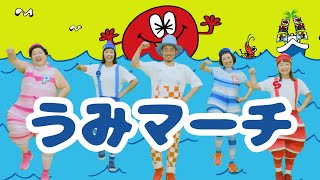 うみマーチ