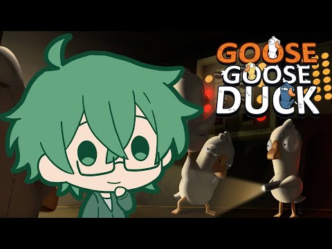 【Goose Goose Duck】アヒル人狼だー！！！【小日向視点】