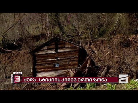 ქედაში სამოქალაქო პანაშვიდია | ადგილობრივები სტიქიის შედეგად დაღუპულ სამართალდამცავს ემშვიდობებიან