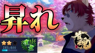 【#雀魂】段位戦、それは自分との戦い【#Vtuber】