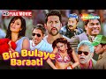 Bin Bulaye Baraati Full HD Movie | Aftab Shivdasani | Rajpal Yadav Comedy | ShemarooMe USA