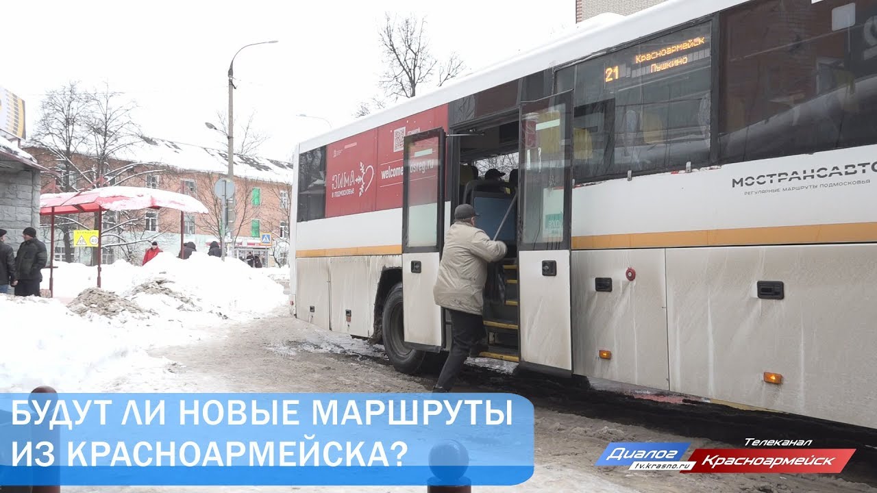 автобус красноармейск москва вднх. 21 автобус красноармейск маршрут. расписание 317 автобуса красноармейск. 317 автобус красноармейск. лиаз 5250 вояж зеркало.