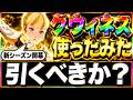 【AFKJourney/ジャーニー】グウィネス使ってみた!現環境のPVPでめっちゃ暴れてる件!新シーズン開始!!!【フリーレンコラボありがとう】