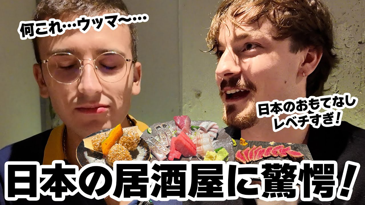 これが噂の和食か！インテリジェンスあふれるリアクション!外国人が初めての日本食を絶賛！感動！