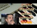 تعلم عزف اغنية دار دعتنا ع الفرح احمد القسيم أجمل دبكه حورانيه 