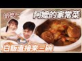 素食薑燒冬瓜🔥是否能重現阿嬤的拿手菜⁉️脆口又綿密是什麼滋味？｜素食 純素 全素｜素食料理超簡單｜➤野菜鹿鹿 Veggie Deer