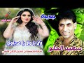 سعيد الحلو ولا يا ولا يا عرباوي سعيد الحلو ولا يا ولا يا عرباوي