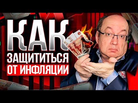 КАК СПАСТИ ДЕНЬГИ