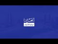 البحرين مركز الأخبار : مداخلة هاتفية مع م.محمد السهلي مدير عام أمانة العاصمة بوزارة شؤون البلديات