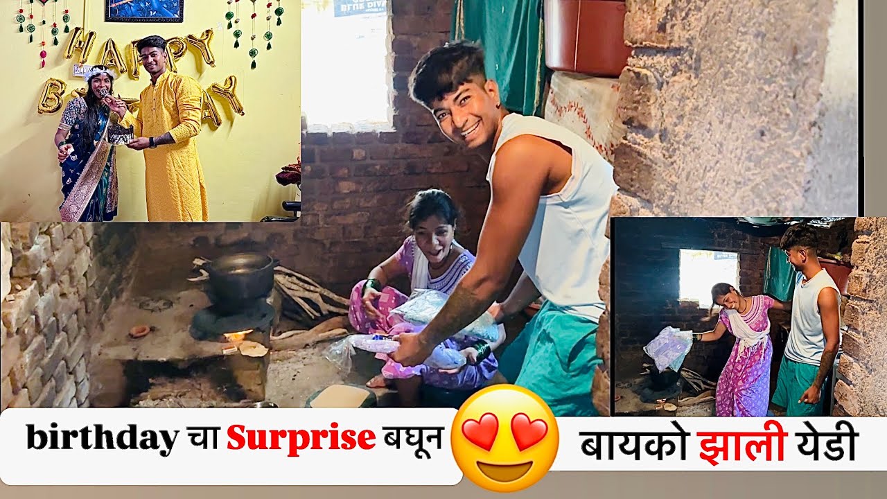 बायकोचा Birthday पहिल्यांदा सासरवाडी मध्ये Celebrate | Nilesh Nirguda Vlog | #viral #youtube #couple