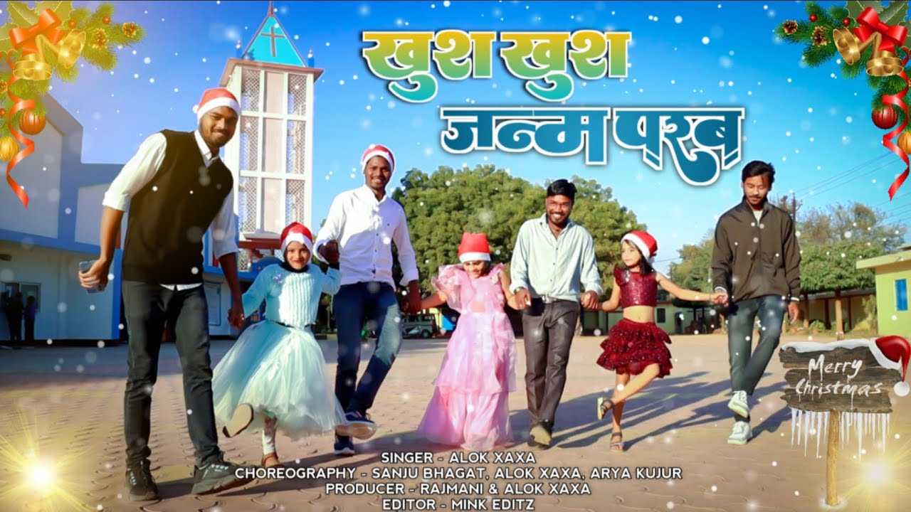 Khush Khush Janam Parab  New Nagpuri Christmas Song 2022  Alok xaxa