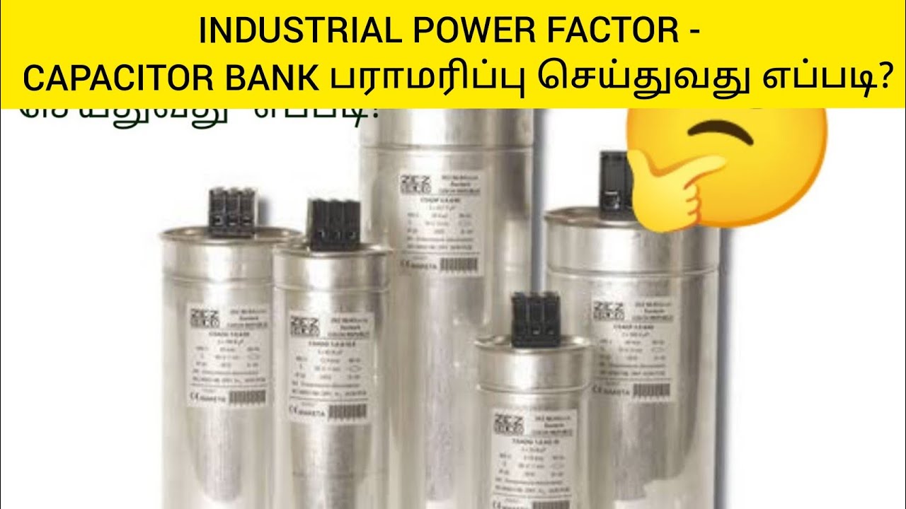 INDUSTRIAL POWER FACTOR -  CAPACITOR BANK பராமரிப்பு செய்துவது எப்படி?